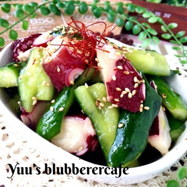 簡単！揉むだけ♡叩ききゅうり&amp;茹でダコの中華和え