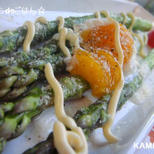 焼きアスパラの温玉がけ♪簡単シーザードレッシングで☆