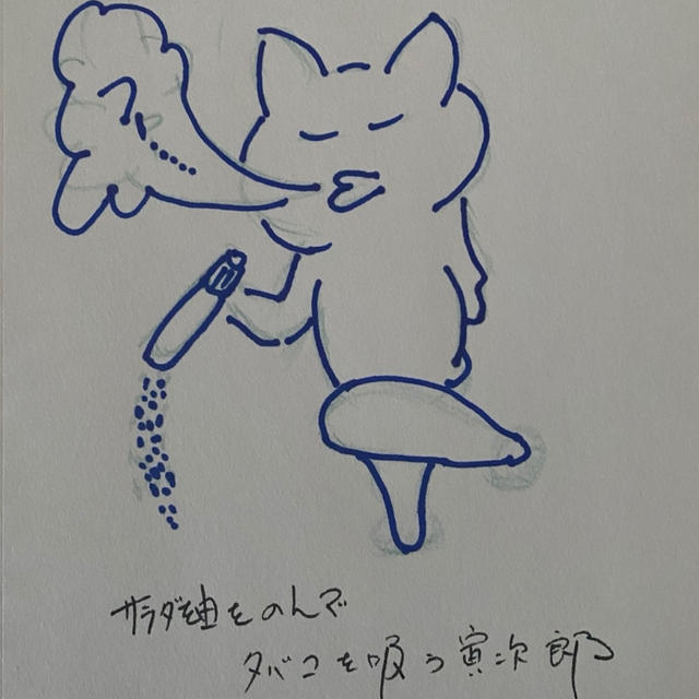 オイラも同居人も騙された