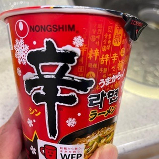 珍しく新鮮なインスタントラーメン