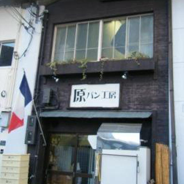 【パン屋巡り】大阪福島区～原パン工房～