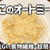 きなこのオートミール粥を作るよ！オートミールで健康ダイエット！