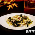 白菜とわかめのゆかり和え♪　Chinese Cabbage Salad