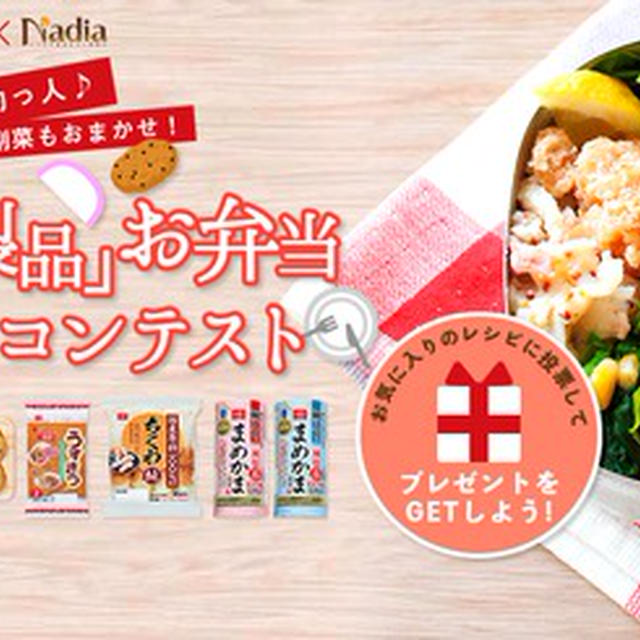 お弁当作りにハマる