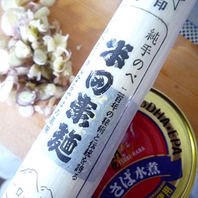 鯖缶そうめん