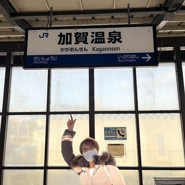 サイコロきっぷ【母娘で加賀温泉へ日帰り旅】と昨日のインスタライブの裏側と晩ごはん※本日発売です！