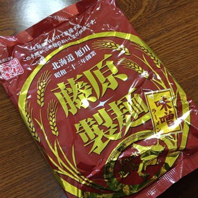 お昼は「藤原製麺  味噌ラーメン」