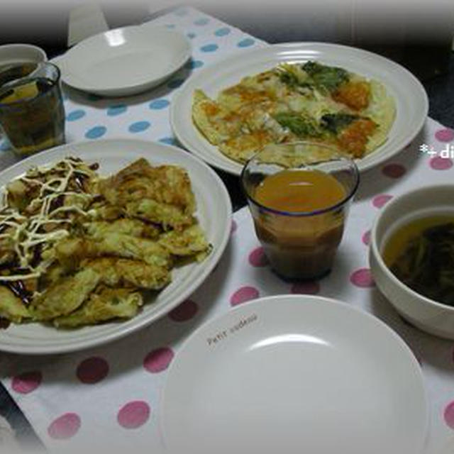 お好み焼きパーティ