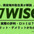 【2024年版】利用者1600万人のWiseは安全？評判＆口コミを徹底調査！メリットやデメリットも解説