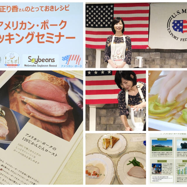 【イベントレポ】#主婦フェス2016 料理家「行正り香さん」によるポーク料理セミナー