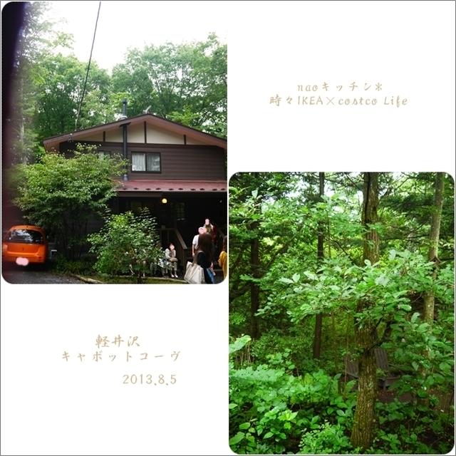 今年も軽井沢へ♪