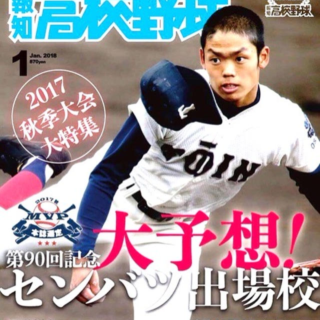 【連載】報知高校野球〜実例紹介・献立を上手に！