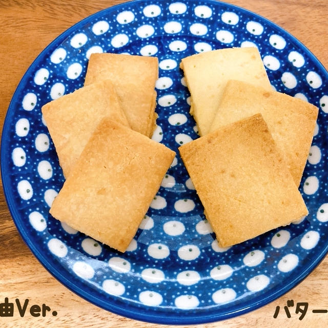 米粉クッキー作り♪「油」or「バター」の違いを比較してみた🍪油Ver.はヴィーガンの方にもおすすめ😊