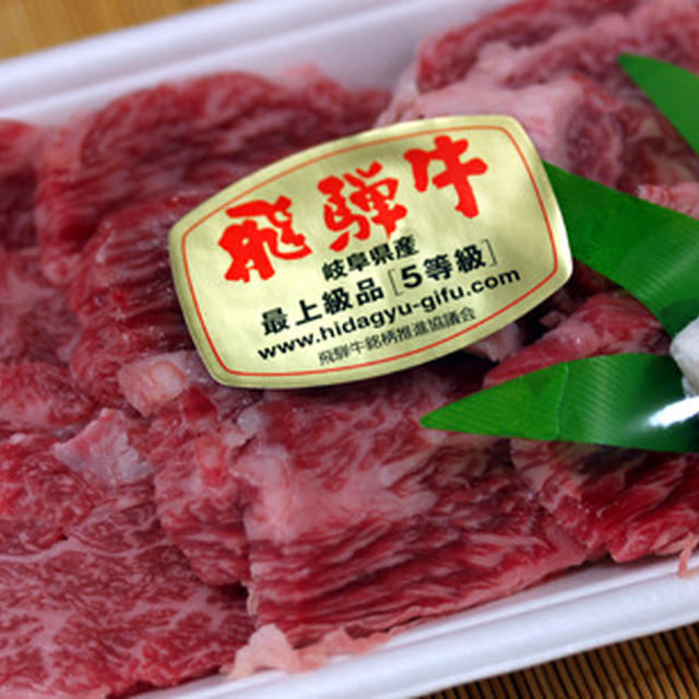飛騨高山で買いました。