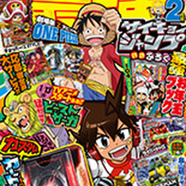 【連載】最強ジャンプ「シャイニング・ドラゴンのお弁当」