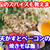【レシピ】男飯！天かすとベーコンの焼きそば飯！！やみつきになる魔法のスパイス入り！
