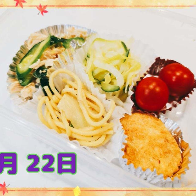 4月22日♡今日のお弁当のおかず～やみつきささみきゅうり