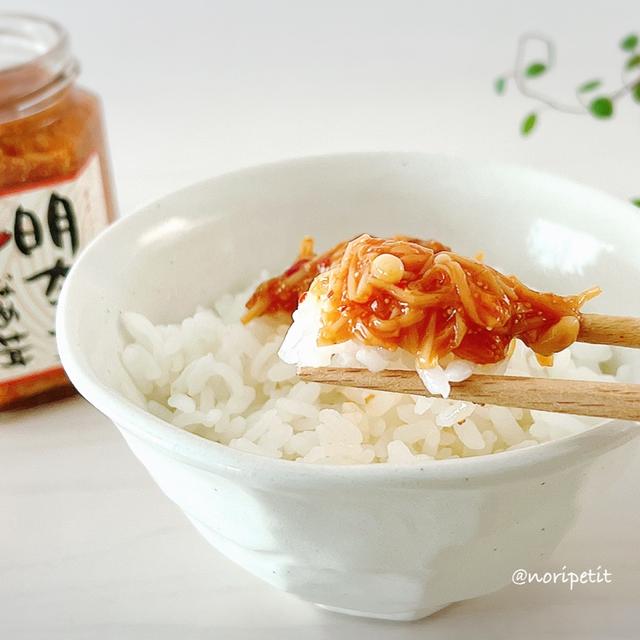 【カルディ】友人激推しの『明太子なめ茸』がめちゃウマ♡