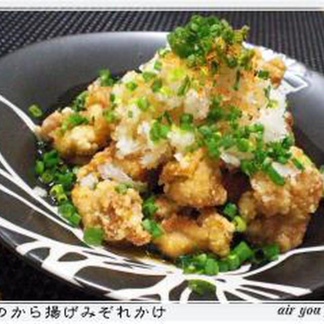 ✿鶏のから揚げみぞれかけ✿