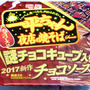 2017新作「明星 一平ちゃん夜店の焼そば チョコソース」を食べてみたよ！