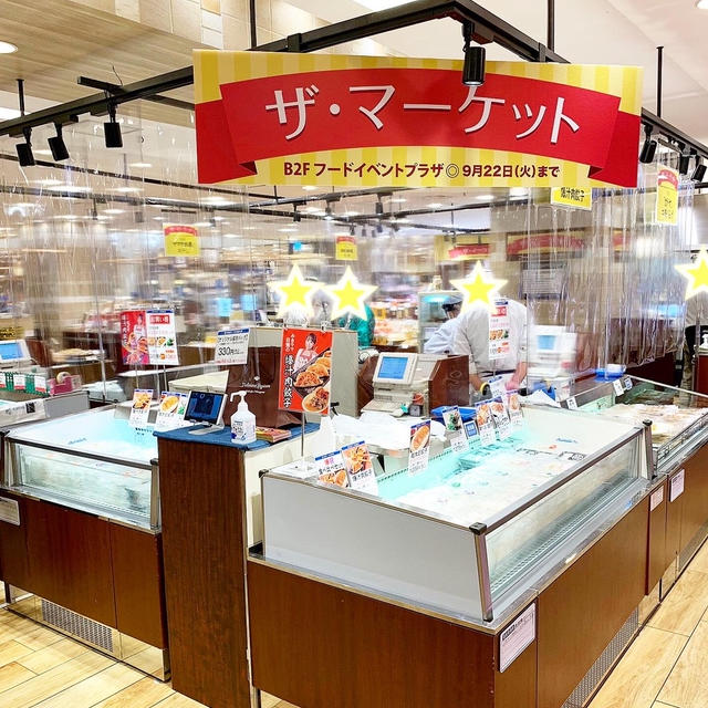 明日9/15、リモート販売します！！