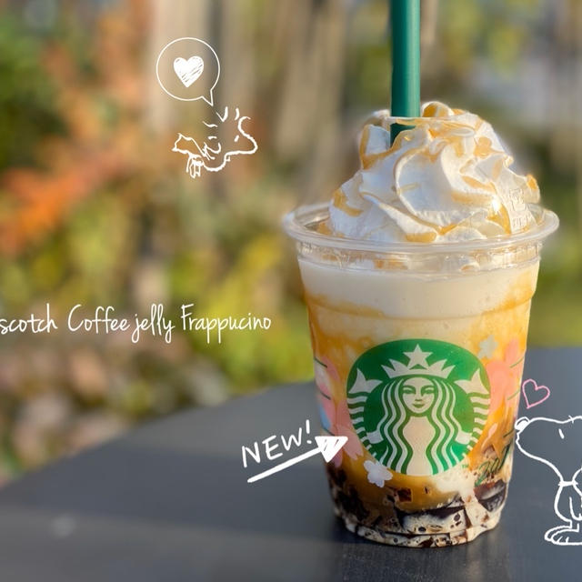 <スタバ>気になってた新作フラペ♡