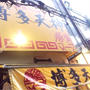 新橋　ラーメン　博多天神