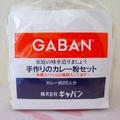 GABAN 手作りのカレー粉セット