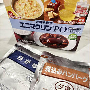 大腸検査とその後のごはん