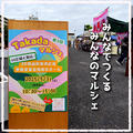 Takadaマルシェ