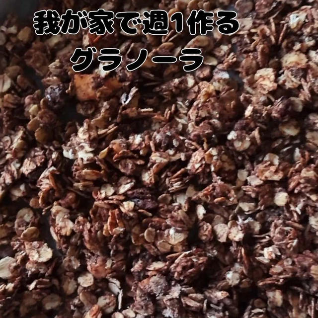 【グラノーラ】今日こそ更新されてくれ！！！