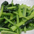 レシピ 小松菜の塩炒め