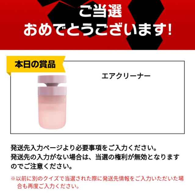 わーい当たり☆コカコーラナンバーボトルチャレンジ