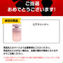 わーい当たり☆コカコーラナンバーボトルチャレンジ