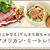 ≪アメリカン・ミート連載更新！≫得意料理は何ですか？っていう質問