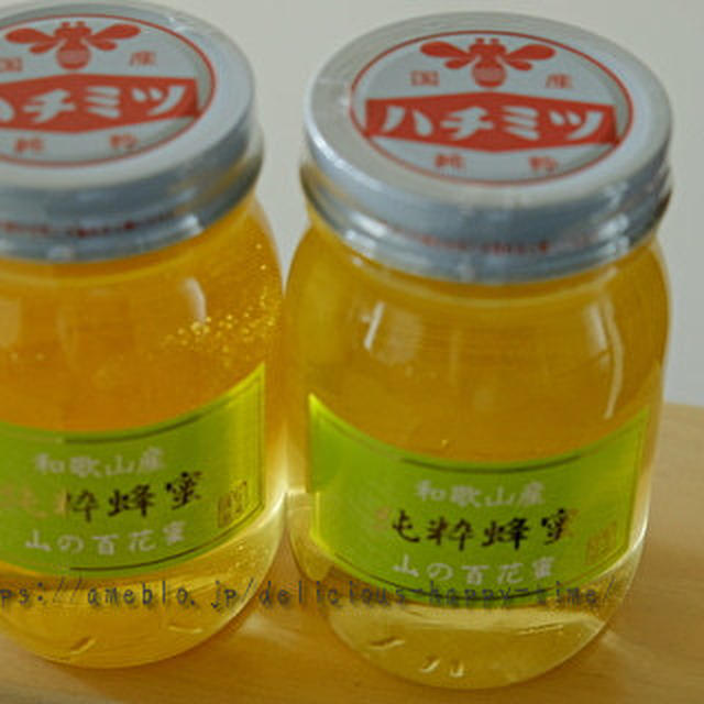 ふるさと納税　国産はちみつ