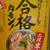 丸亀製麺「鴨ねぎうどん」半額・今日まで