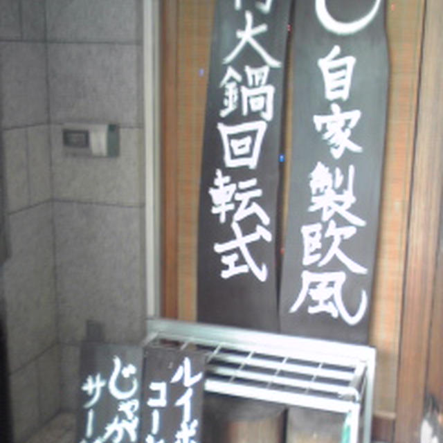 西新宿『もーやんカレー』
