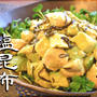 暴挙な美味しさ！激柔ささみと柚子胡椒マヨの塩昆布アボカド（糖質1.9g）