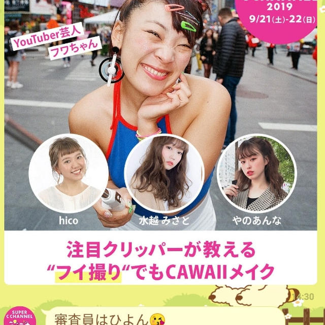 今年のイベントお土産良かった