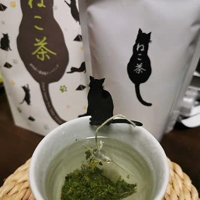 「ねこ茶」でひと休み