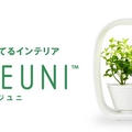 家庭で手軽に無農薬で水耕栽培できる VEGEUNI　ベジユニ