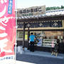 四国遠征2nd。⑦ じゃこ天と温泉と。
