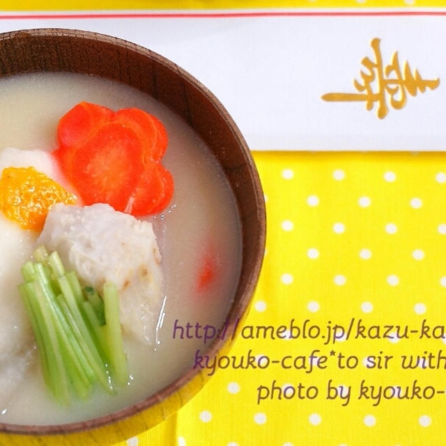 朝カフェ☆新年のご挨拶とお雑煮