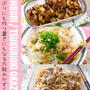 どんぶりにも作りおきにもなる万能おかず５選