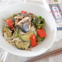 夏野菜と鯖缶のさっぱり焼き浸しそうめん　＃簡単レシピ　＃夏に食べたい