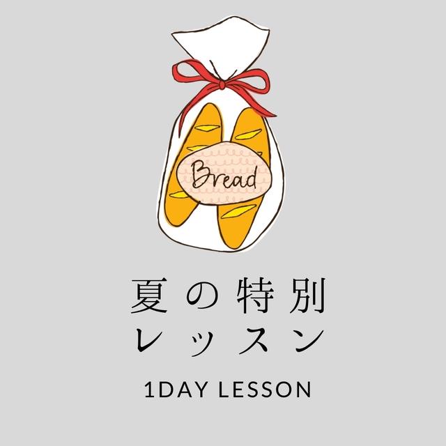 夏の特別レッスン募集はじまります