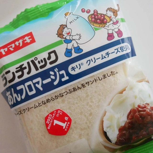 ランチパック、あんフロマージュ(キリクリームチーズ使用)