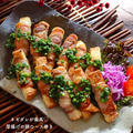 【豚肉レシピ】ファミリーマート♡いざ実食！とネギダレが最高！厚揚げの豚ロース巻き