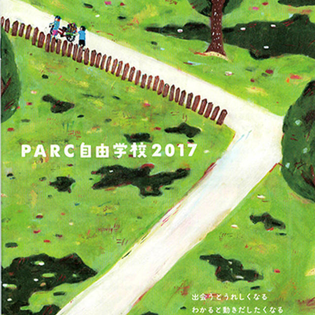 油、脂、アブラから見る世界＜PARC自由学校＞6/17油屋による油の基本と健康的な摂り方